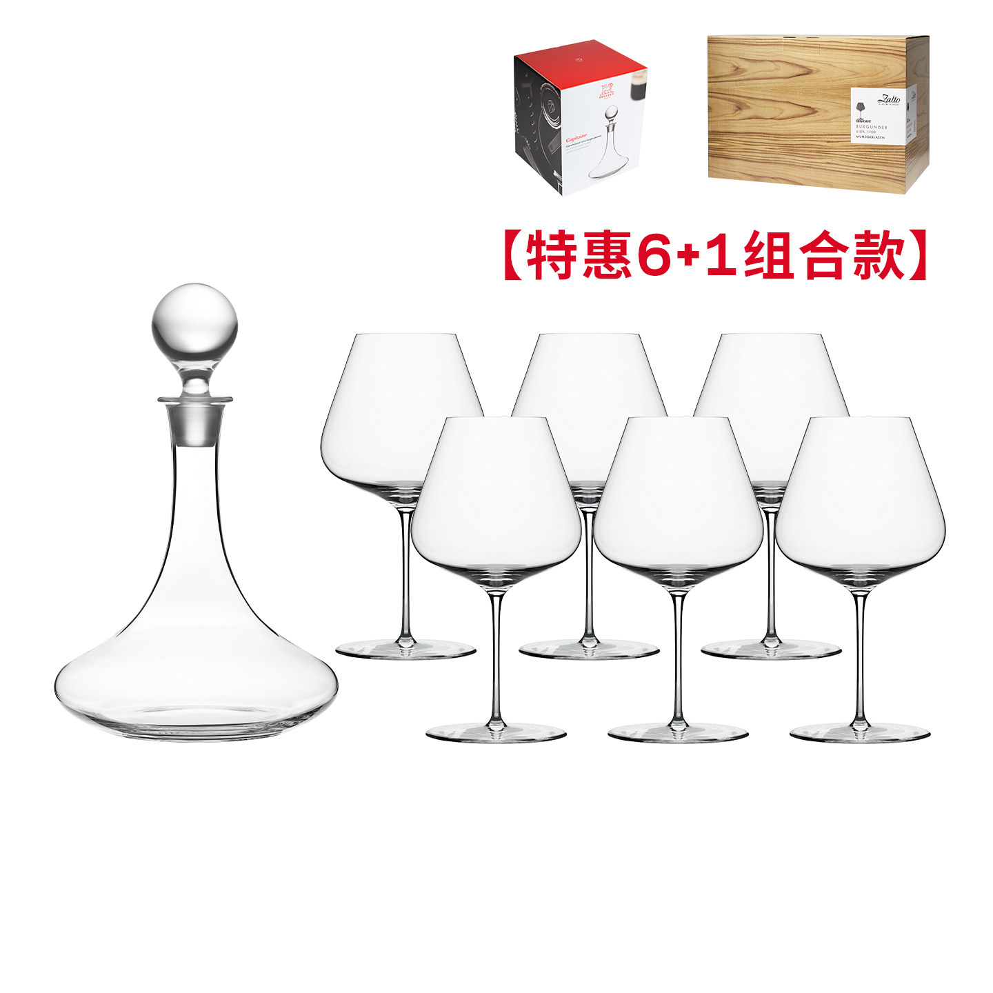 奥地利zalto扎尔图酒杯对杯礼盒红葡萄酒杯勃艮第轻薄高脚套装