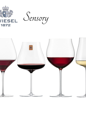 德国Sensory感官杯 进口水晶玻璃红白葡萄酒杯勃艮第品鉴红酒杯子