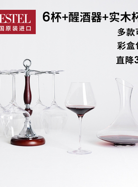 德国Lestel轻奢高档水晶红酒杯架子倒挂醒酒器家用套装酒店高脚杯