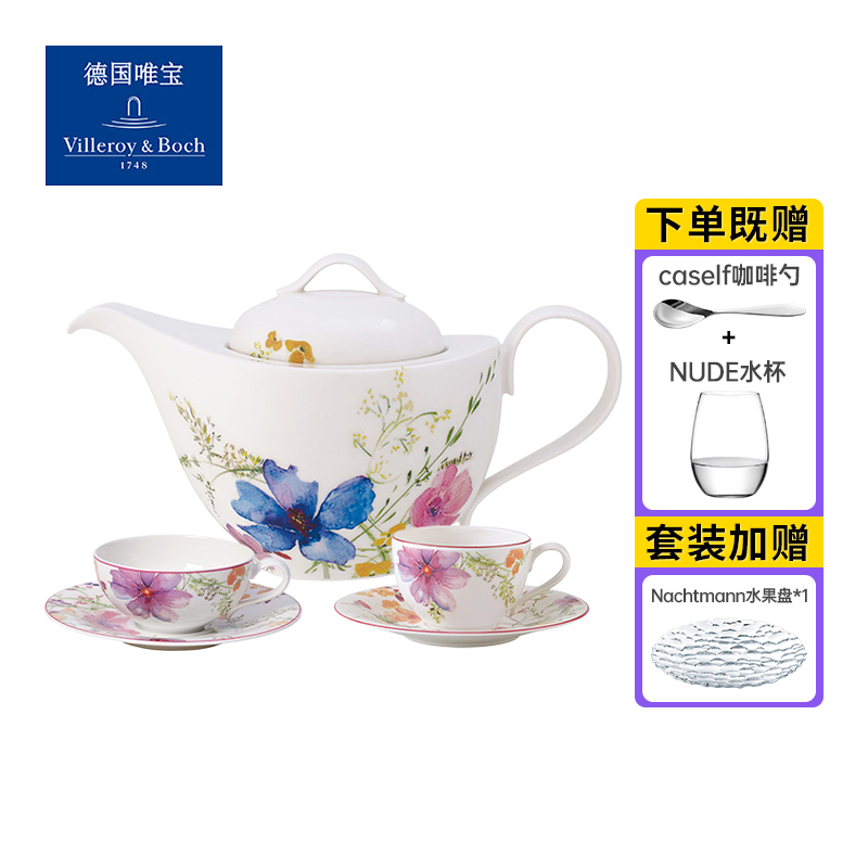 德国咖啡杯碟Villeroy&Boch/唯宝