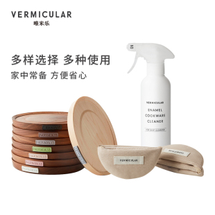 日本VERMICULAR唯米乐珐琅锅配套实木磁铁吸附锅垫隔热手套铸铁锅