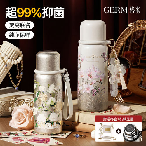GERM纯钛保温杯泡茶杯