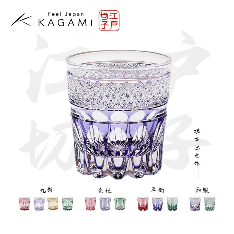 日本进口KAGAMI江户切子杯水晶玻璃威士忌刻花酒杯根本达也大师款