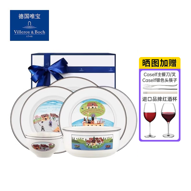 德国唯宝villeroyboch餐盘餐具