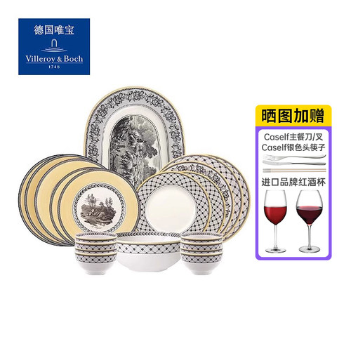 德国唯宝奥顿系列餐具