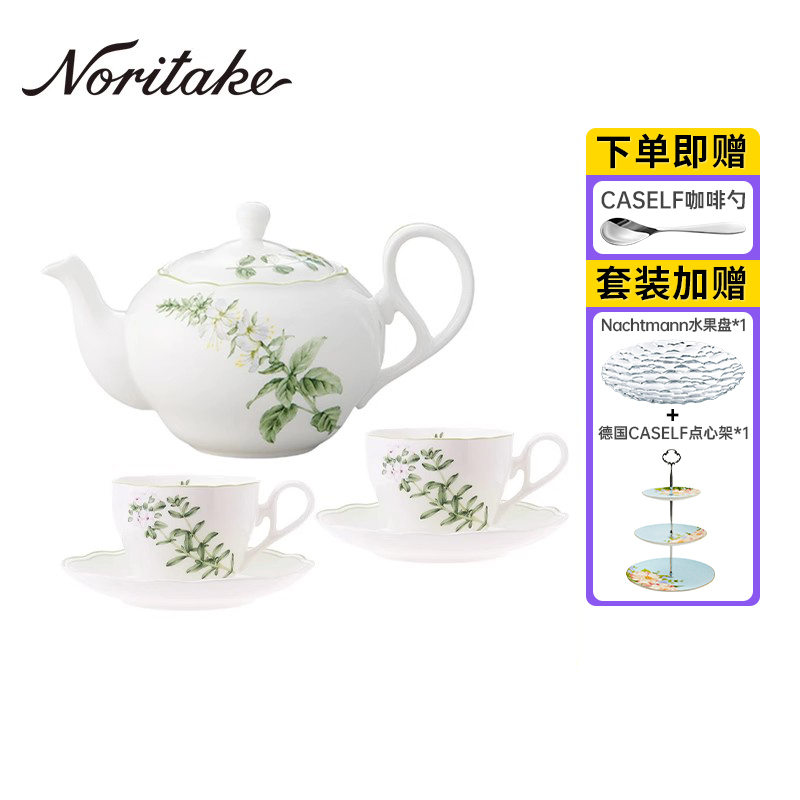 日本Noritake则武咖啡杯