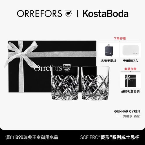 瑞典Orrefors威士忌酒杯