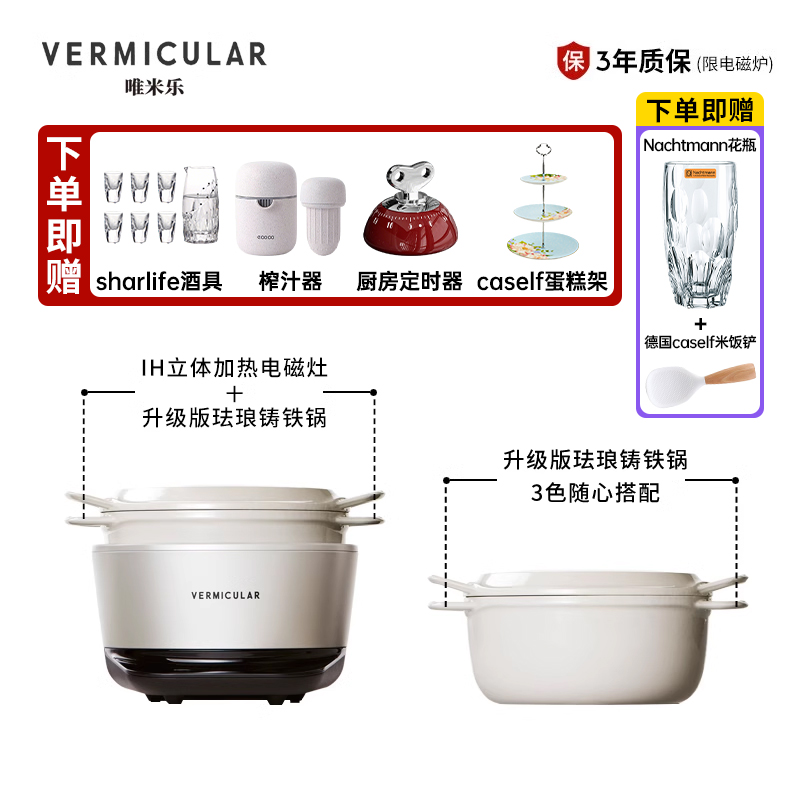 日本VERMICULAR多功能电饭煲锅