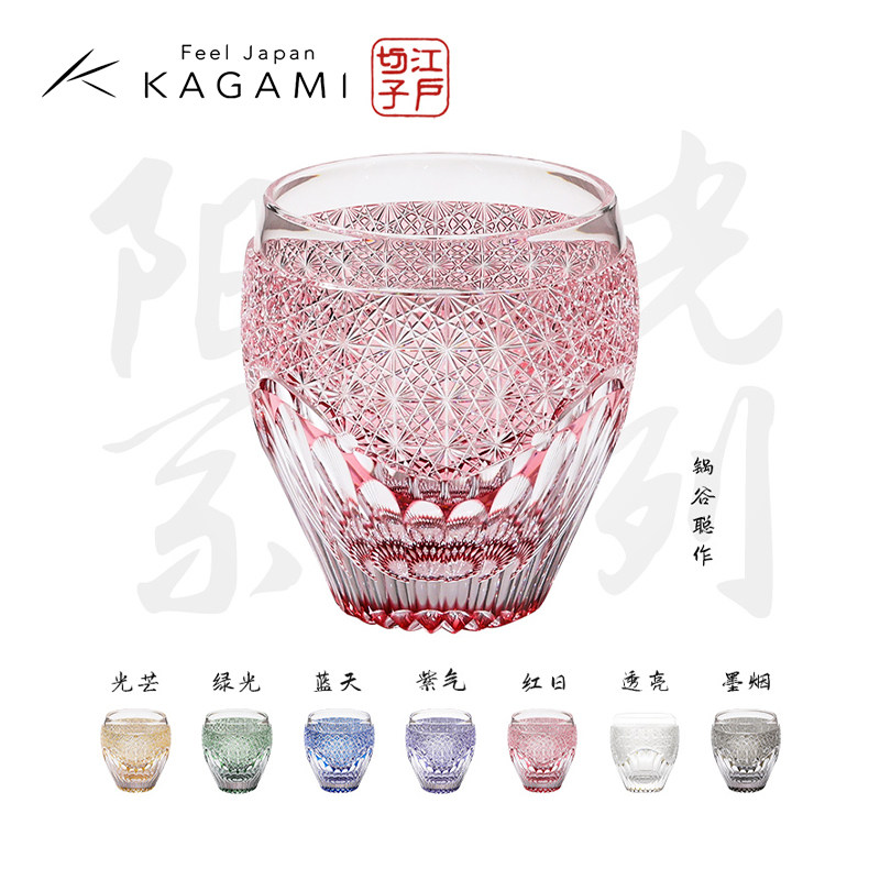 日本进口kagami江户切子多彩刻花水晶玻璃威士忌酒杯锅谷聪大师杯