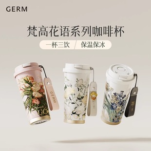 高颜值咖啡水杯子生日圣诞节礼物 GERM梵高吸管保温杯女生2024新款