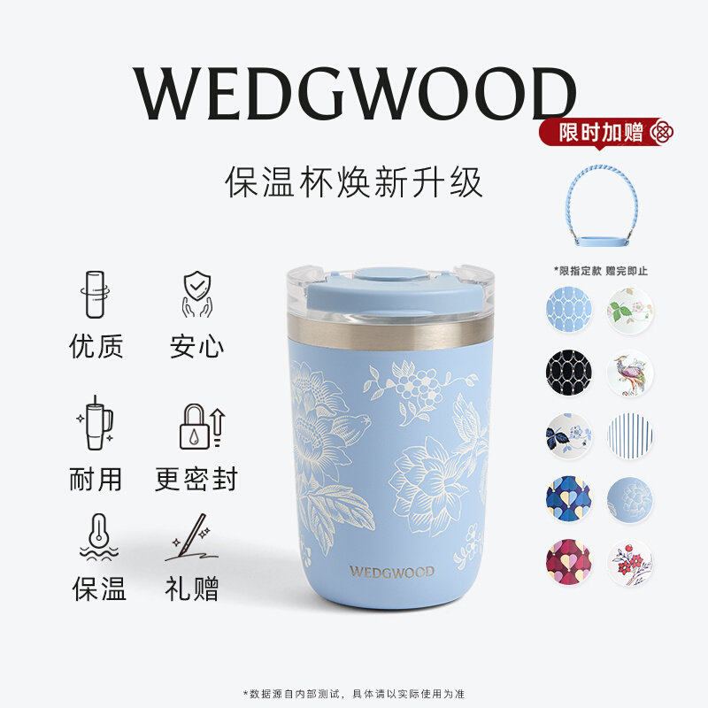 WEDGWOOD威基伍德随行杯