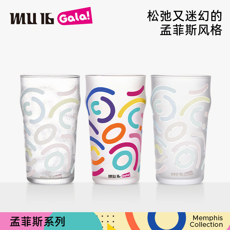 MU16孟菲斯系列啤酒杯扎啤杯子大容量水晶玻璃酒杯冷饮水杯可变色