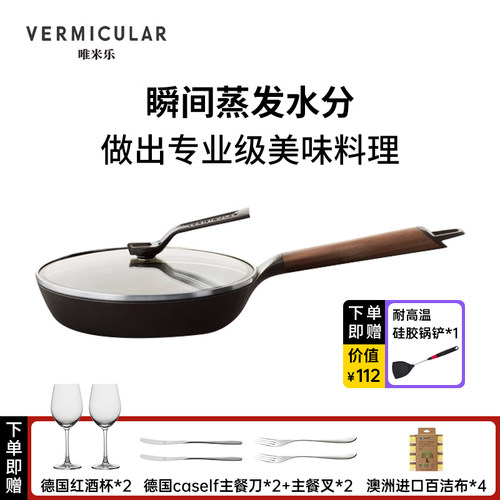 日本唯米乐平底煎锅牛排锅