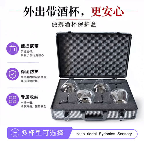 奥地利zalto扎图红酒杯