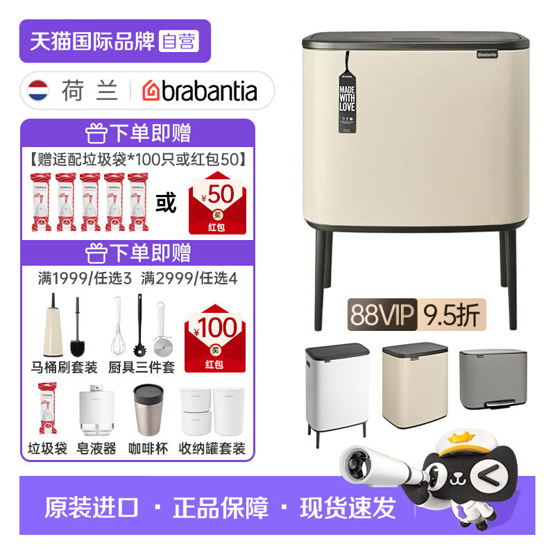 比利时brabantia柏宾士卫生桶