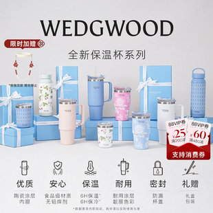 【春节正常发货】WEDGWOOD随行杯吸管杯双饮保温杯便携咖啡杯礼物