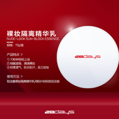 28days裸妆隔离精华乳 妆前乳 素颜霜打底遮瑕保湿