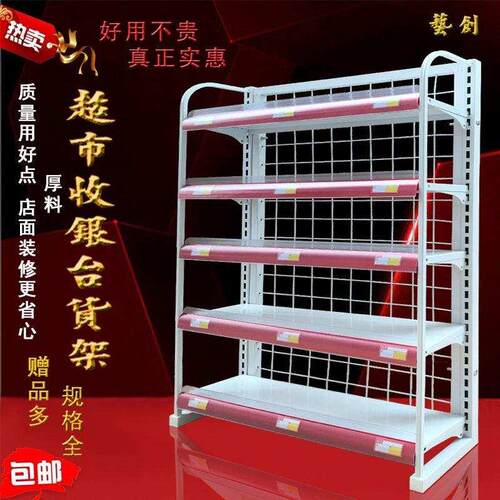 货架超市货架收银台前小货架层板货架多层展示架单面货架置物架