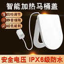 电加热马桶盖通用老式 V型U型普通马桶圈即热坐便盖板智能恒温座圈