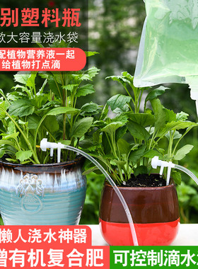 懒人浇花滴灌神器自动浇水器阳台养花植物室内花盆家用输液滴水器