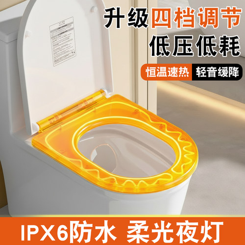 智能加热座圈家用电热恒温马桶盖