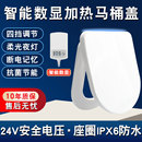 加热马桶盖家用通用智能坐垫冬季 垫圈电动坐便器盖板恒温马桶座圈