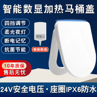 加热马桶盖家用通用智能坐垫冬季垫圈电动坐便器盖板恒温马桶座圈
