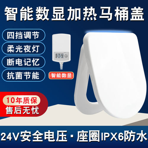 2025新款通用电动加热马桶座圈