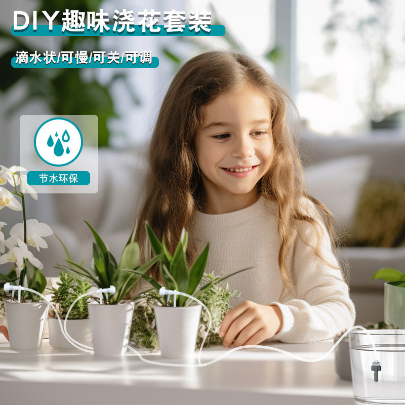 儿童diy手工创意玩具浇花滴水园艺用品幼儿园自制教具益智套装