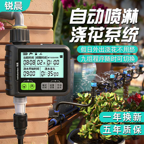 万向涌泉喷头自动淋花浇水神器喷淋系统洒水浇花器果园喷灌溉喷水