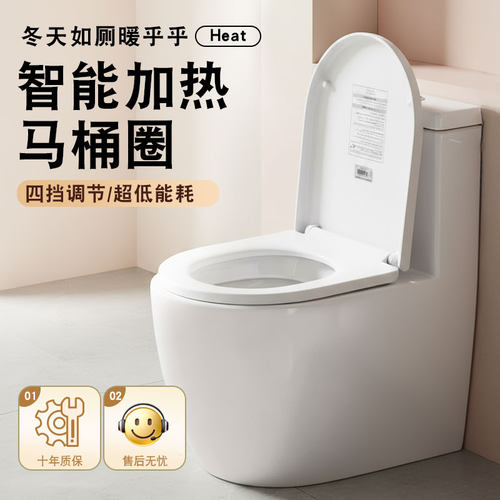 加热马桶盖家用坐便器盖板uv型垫