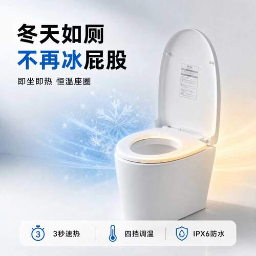 马桶加热座圈智能加热马桶盖家用通用电动坐垫U型V型恒温坐便盖板