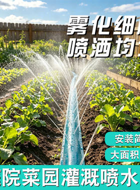 铁皮棚彩钢喷水降温水管
