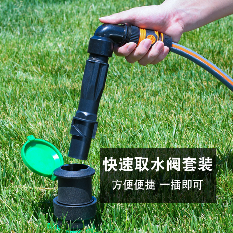 快速绿化器地插水管接头
