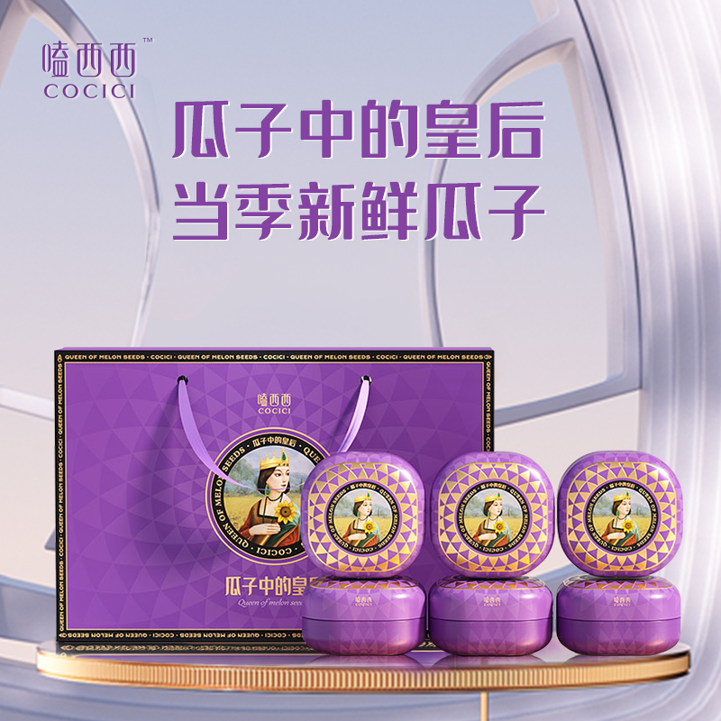 嗑西西高端原味熟瓜子大颗粒葵花籽坚果高档礼盒208g*6罐送礼,零食/坚果/特产,坚果礼盒,淘宝优惠券,粉丝福利购,淘宝优惠卷