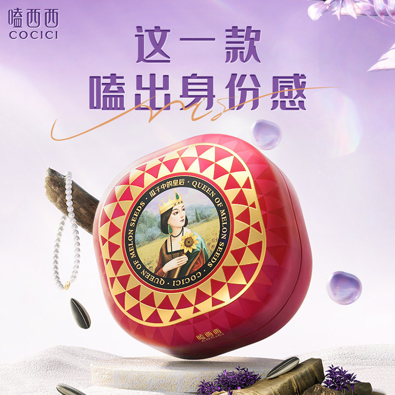 嗑西西原香味瓜子大颗粒高端葵花籽内蒙特产208g罐装炒货零食新货