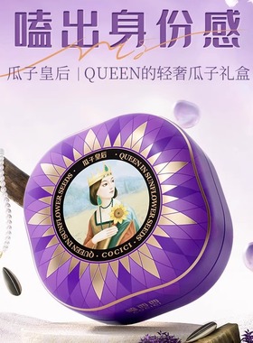 【精美小罐】嗑西西高端原味葵瓜子内蒙葵花籽下午茶休闲零食170g