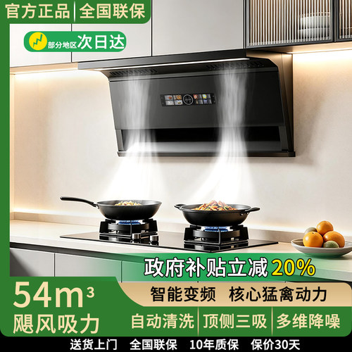 樱花超薄顶侧三吸大吸力油烟机
