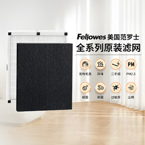 范罗士空气净化器活性炭专用过滤网宠物吸毛家用办公除醛异味尘螨