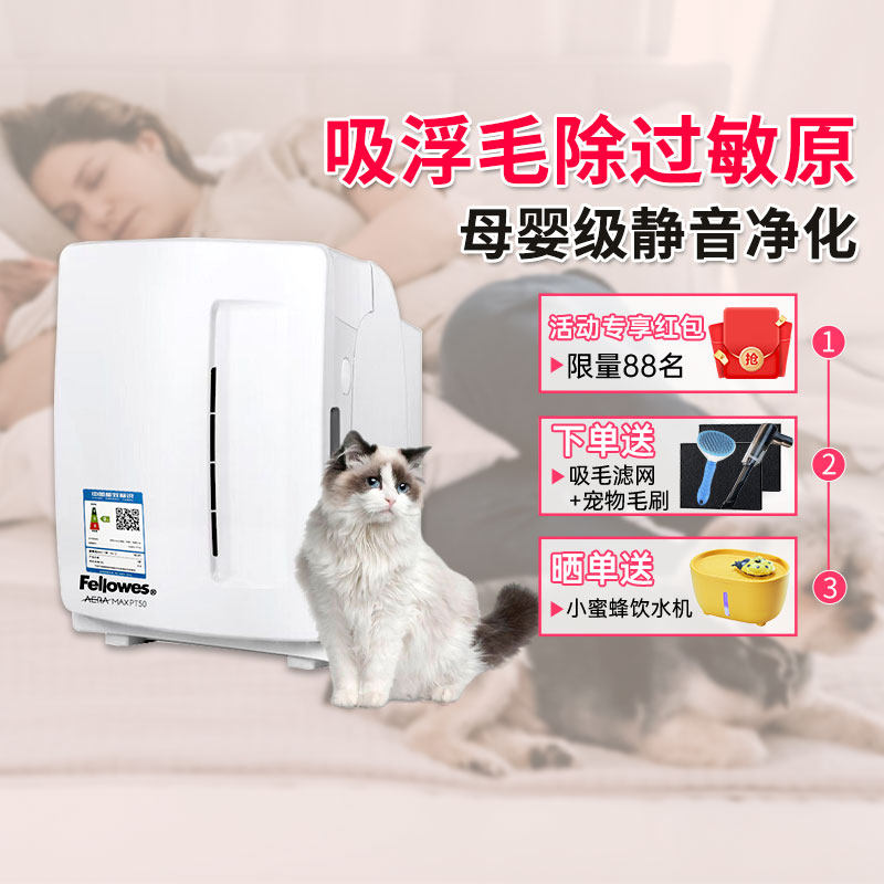 美国范罗士宠物空气净化器吸猫毛浮毛除过敏去除异味臭味静音PT50