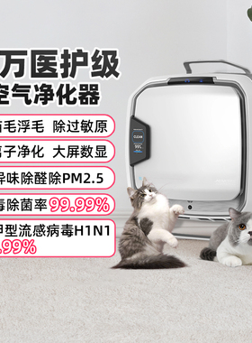 范罗士AM3S-PC空气净化器宠物吸猫毛除甲醛除味杀菌消毒除过敏源
