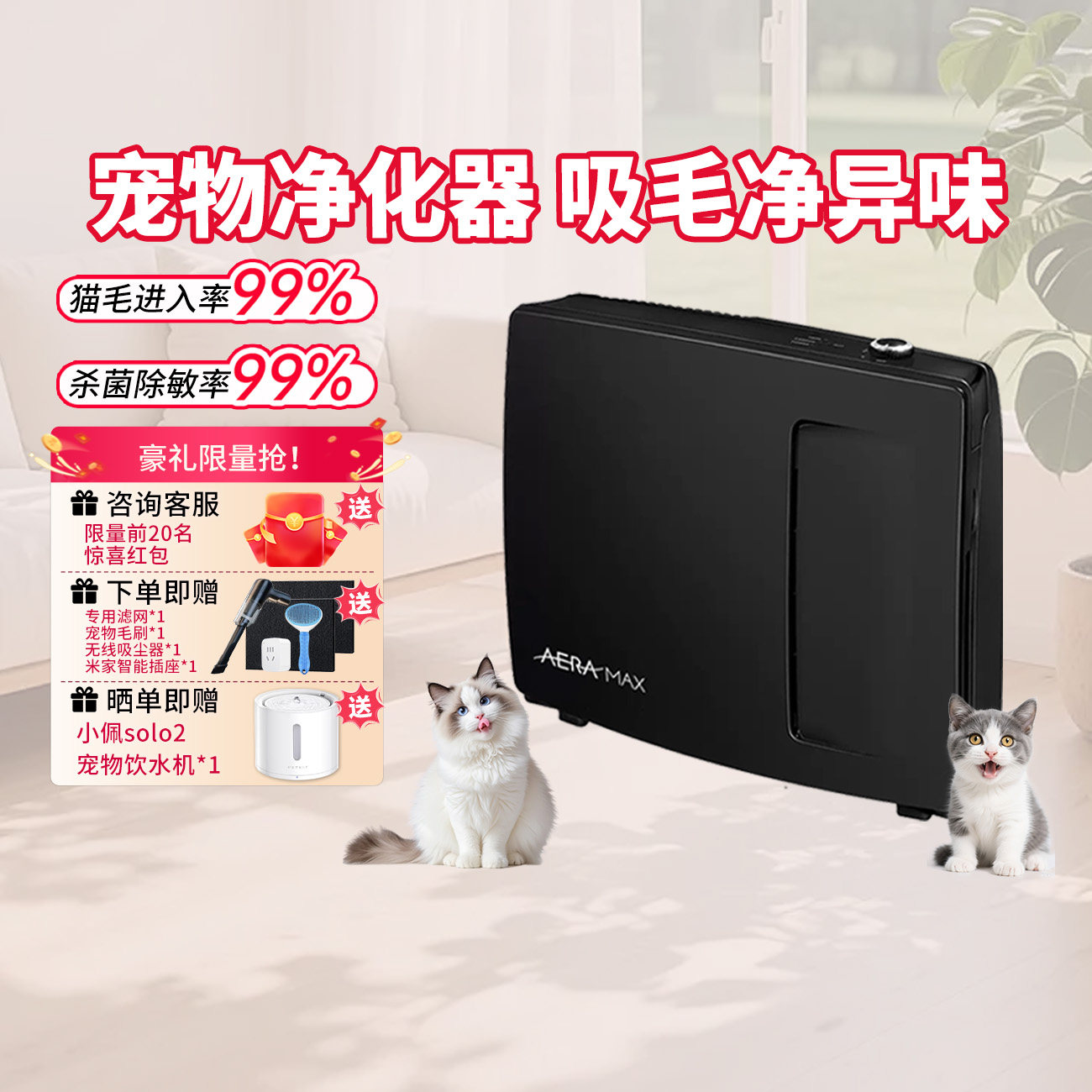 范罗士空气净化器宠物吸猫毛浮毛除烟杀菌除异味除过敏源除甲醛