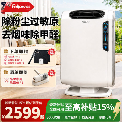 范罗士除甲醛除过敏原空气净化器