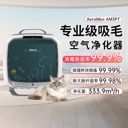 范罗士智能化吸猫毛空气净化器