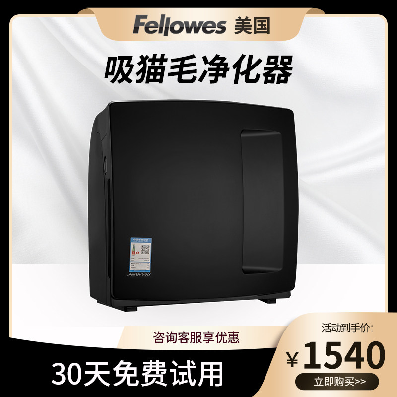 范罗士吸猫毛空气净化器宠物浮毛除过敏源消菌神器臭味空气净化机