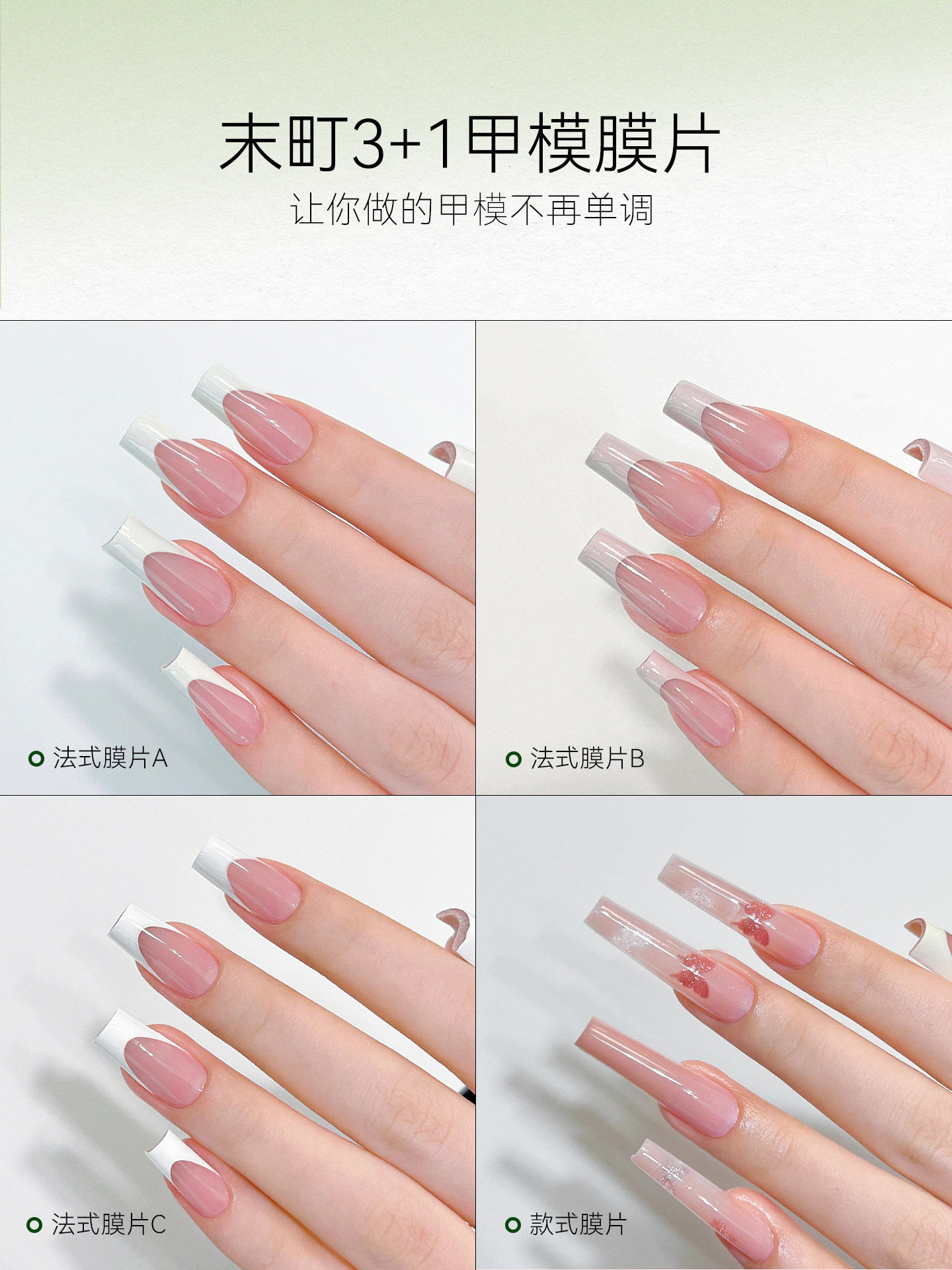 Multi-Use French Tip Nail Mold Film & Striping Tape Set - Product image 5