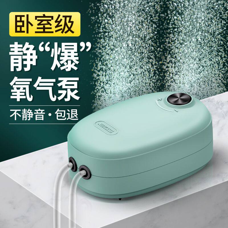 鱼缸氧气泵超静音增氧泵家用增氧机小型充氧泵养鱼专用制氧打氧机