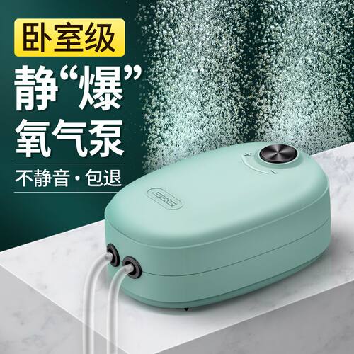 鱼缸氧气泵超静音增氧泵家用养鱼