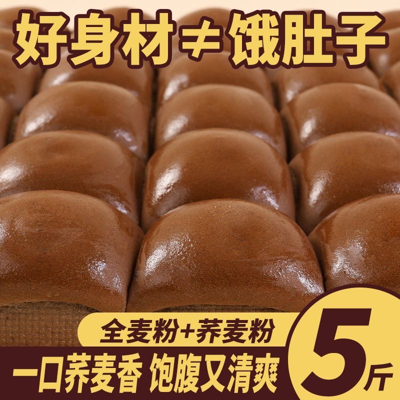 荞麦面包0脂无糖减肥专用减脂期解馋小零食轻食荞麦老面包粗粮全麦手撕面包饱腹抗饿孕妇低卡办公室健身上班族健康