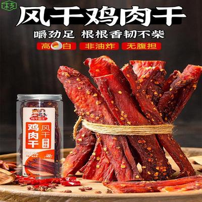减肥解馋小零食低脂低卡低热量无添加剂非油炸0反式脂肪酸鸡胸肉干风干网红健身代餐小吃散装即食耐嚼低负担饱腹女神追剧夜宵小吃